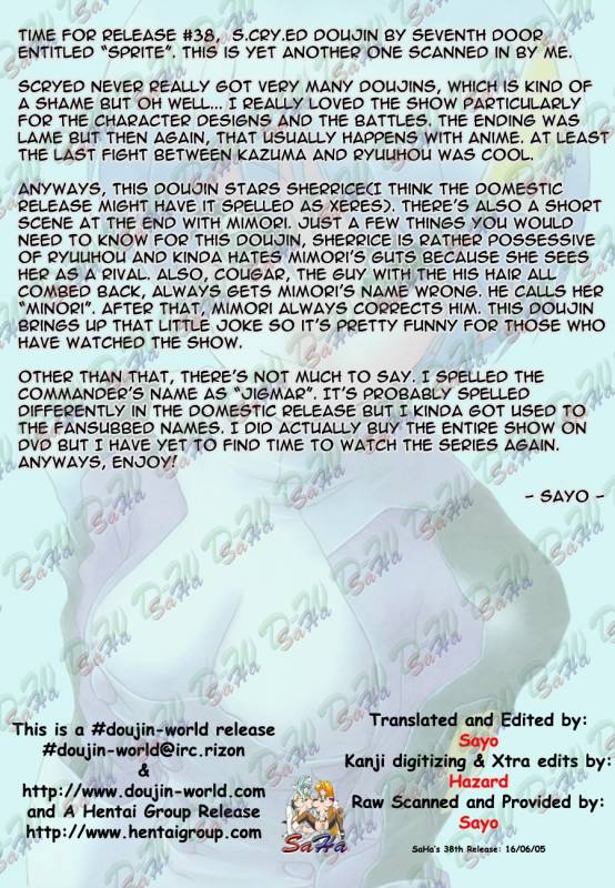 (SC14) [Seventh Door (Nanana Nana)] Sprite (S-cry-ed) [English] [SaHa]_02