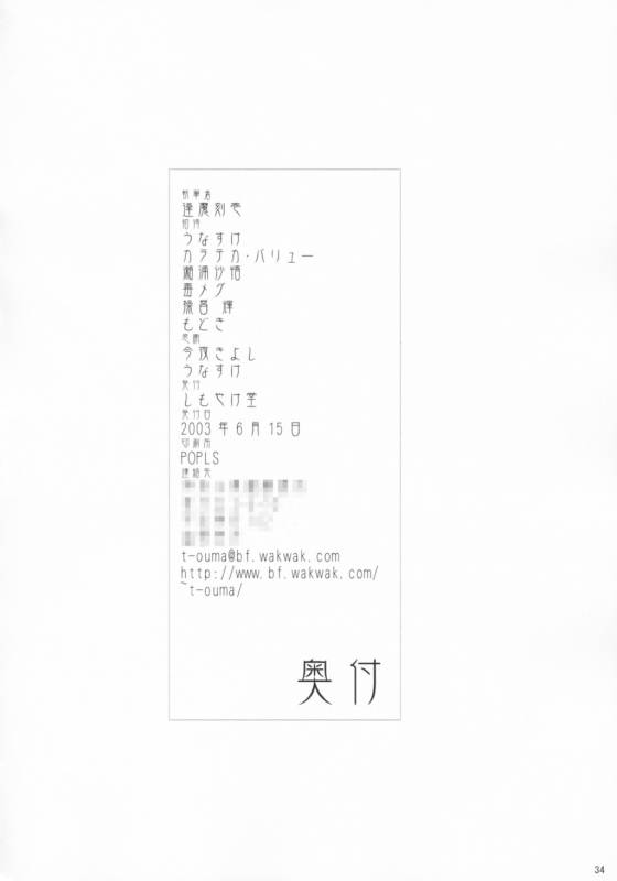 (SC20) [Shimoyakedou (Ouma Tokiichi)] Neko no Kyuujitsu  Cat's Holiday (Tsukihime) [English] [SaHa]_32