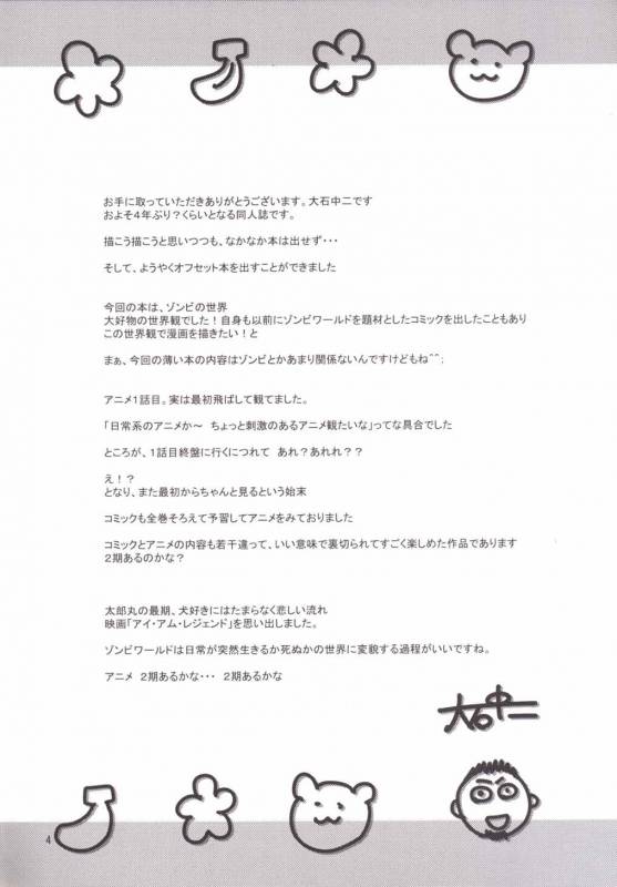 (SC2015 Autumn) [88 Gou (Ooishi Chuuni)] Banana wa Oyatsu ni Hairimasen (Gakkou Gurashi!) [Engl_02