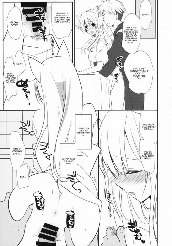 (SC2015 Summer) [Mimicry.z (Aka Satanan)] Kitsunengoro (Gugure! Kokkuri-san) [English] [CGrascal]_10