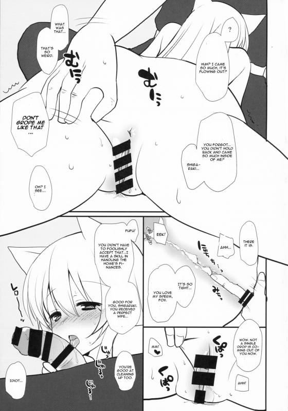 (SC2015 Summer) [Mimicry.z (Aka Satanan)] Kitsunengoro (Gugure! Kokkuri-san) [English] [CGrascal]_30