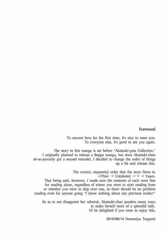 (SC2015 Summer) [Nanatsugumi (Nanamiya Tsugumi)] Akatsuki-gata COLLECTION- (Kant_02