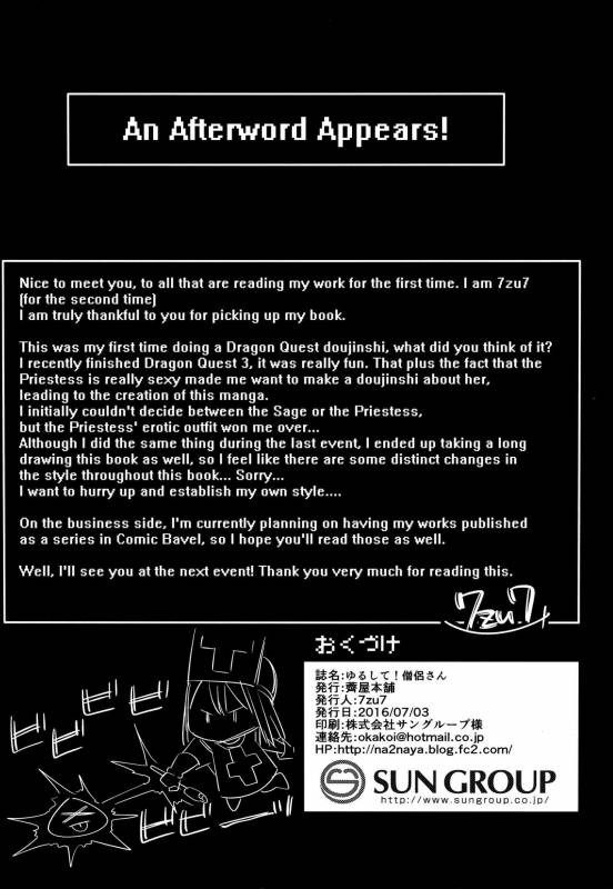 (SC2016 Summer) [Nazunaya Honpo (7zu7)] Yurushite! Souryo-san  Let me go, Priestess!_18