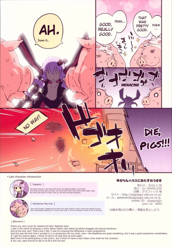 (SC2016 Winter) [Dr.VERMILION (Petenshi)] Yukarin House ni Otazune Usagi (VOCALOID) [English] {Hennoji_14