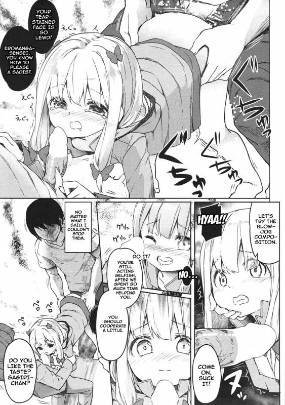 (SC2017 Summer) [Kaname (Si_21