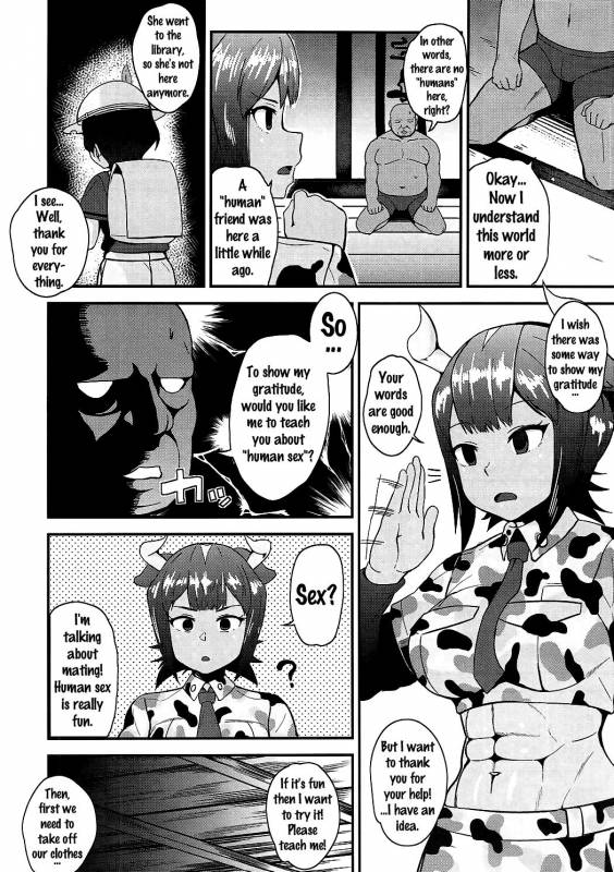 (SC2017 Summer) [Magetarudou (Danchino)] Aurochs-san ni Oshiete Ageyou (Kemono Friends) [Englis_02