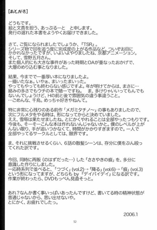 (SC30) [Fetish Children (Apploute)] Full Metal Panic! 6 Furu Sasayaki (Full Metal Panic!) [Engli_51