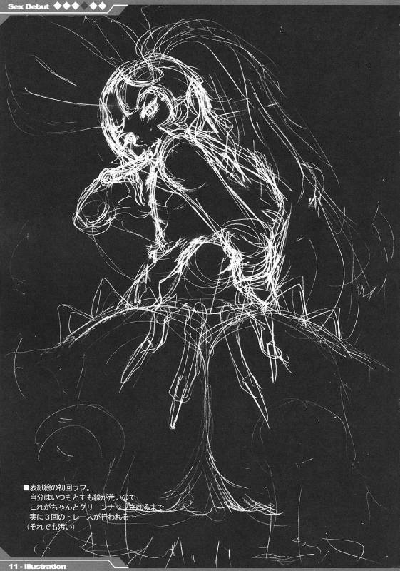 (SC31) [Alice no Takarabako (Mizuryu Kei)] Kyou _11