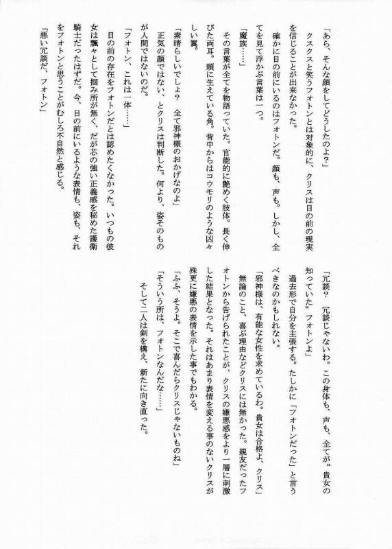 (SC31) [Crooked Navel (Sanada Kuro)] Dark Princess [English] [Digital]_20