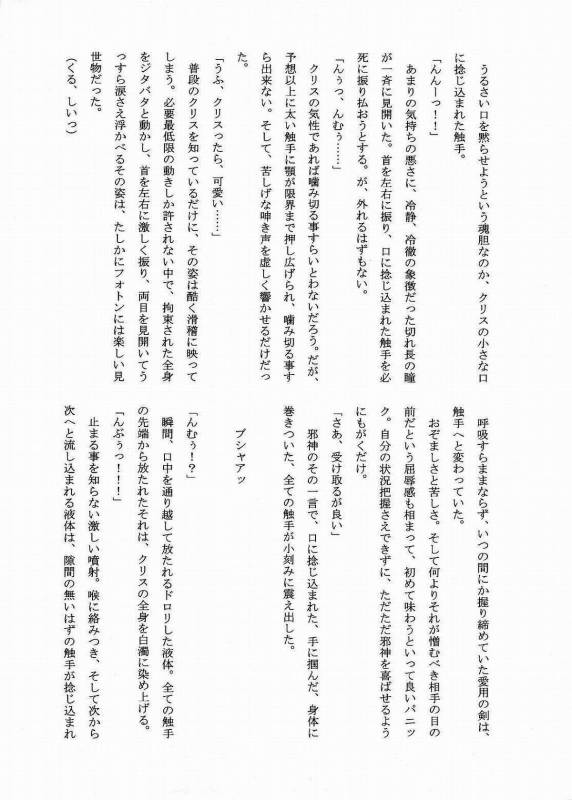 (SC31) [Crooked Navel (Sanada Kuro)] Dark Princess [English] [Digital]_22