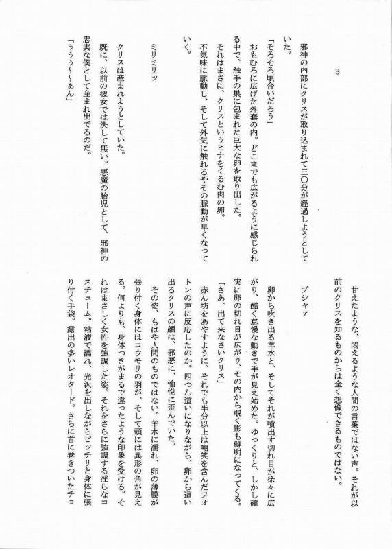 (SC31) [Crooked Navel (Sanada Kuro)] Dark Princess [English] [Digital]_25