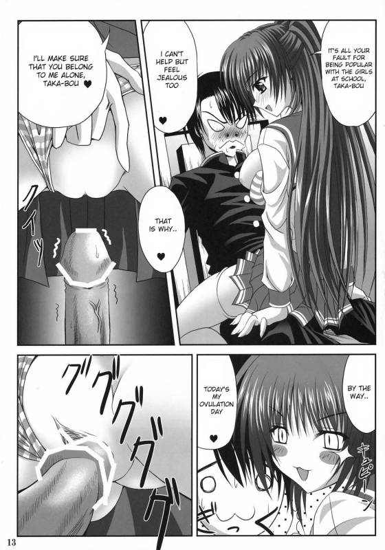 (SC31) [Noritama Gozen (Noritama)] easy funky crazy (ToHeart 2) [English] [desudesu]_11