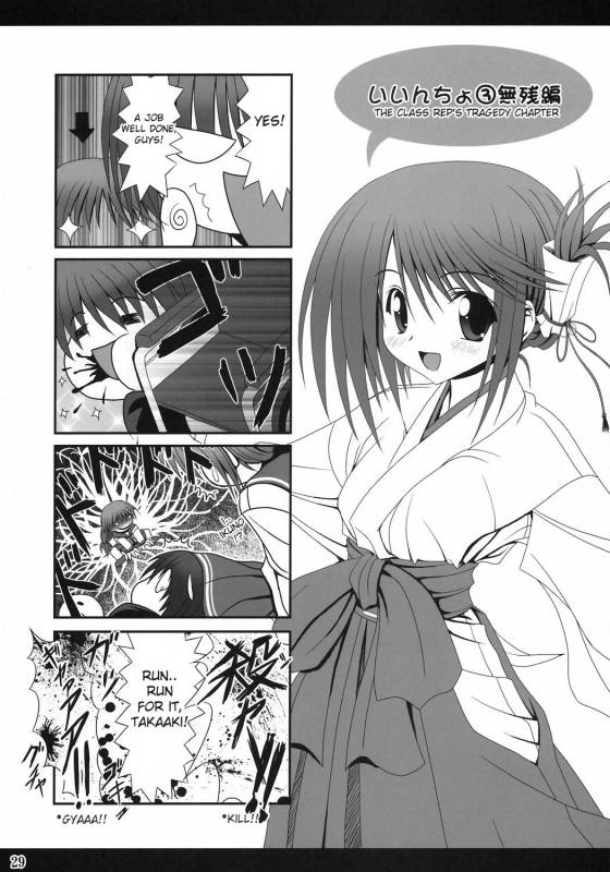 (SC31) [Noritama Gozen (Noritama)] easy funky crazy (ToHeart 2) [English] [desudesu]_27