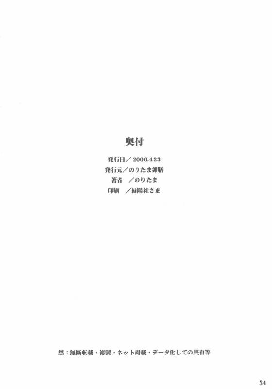 (SC31) [Noritama Gozen (Noritama)] easy funky crazy (ToHeart 2) [English] [desudesu]_32