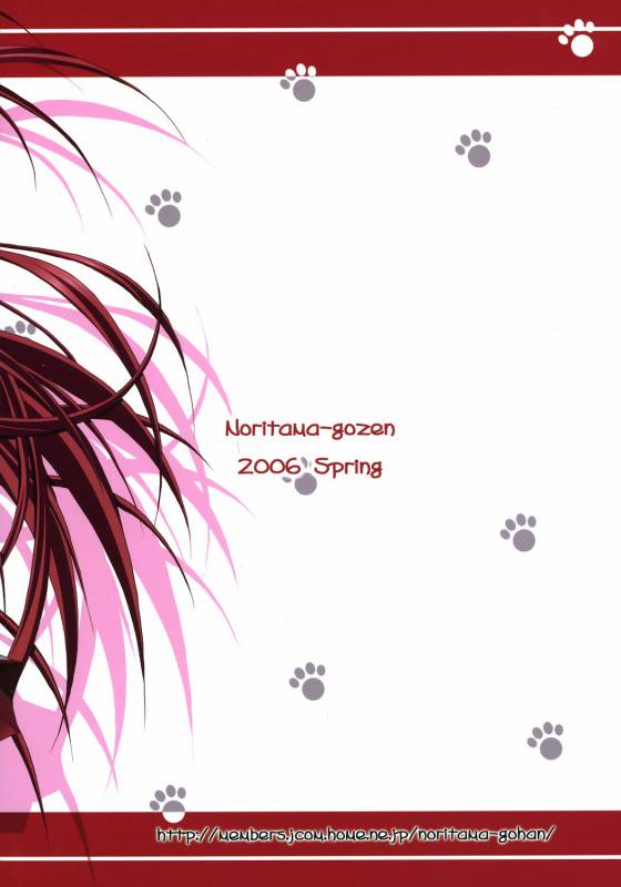 (SC31) [Noritama Gozen (Noritama)] easy funky crazy (ToHeart 2) [English] [desudesu]_33