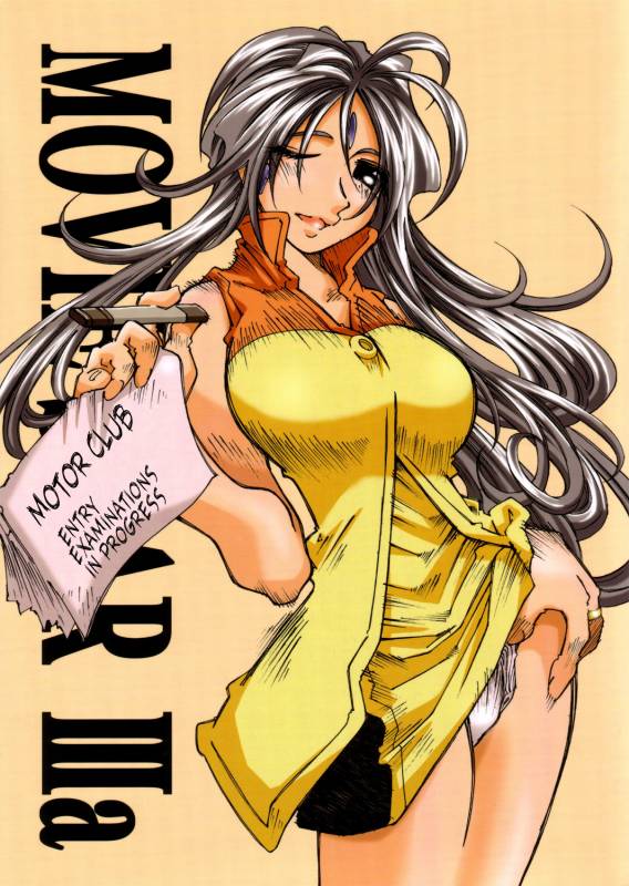 (SC31) [RPG COMPANY 2 (Toumi Haruka)] MOVIE STAR IIIa (Ah! My Goddess) [English] =LWB=_00