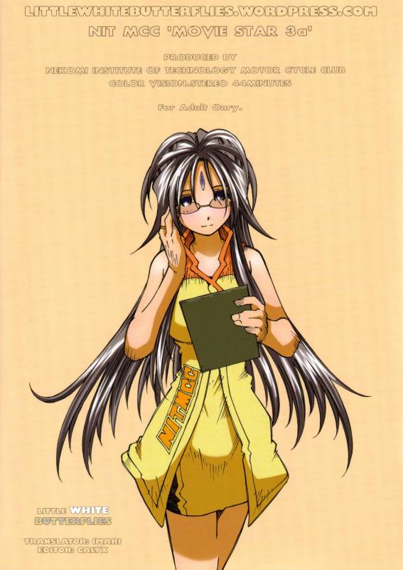 (SC31) [RPG COMPANY 2 (Toumi Haruka)] MOVIE STAR IIIa (Ah! My Goddess) [English] =LWB=_41