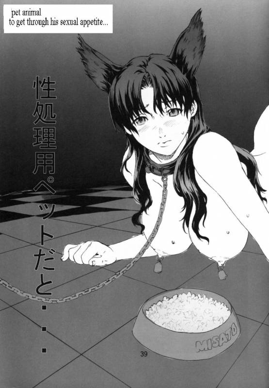 (SC31) [SEVEN GODS! (Kaede Sinryuu, Nanagami You)] SYNCHROCORD 3 (Neon Genesis Evangelion) [English]_37