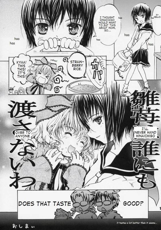 (SC31) [Shiawase Manjuu (Shiawase 1500)] Happy Maiden 2 (Rozen Maiden) [English] [takehiro]_16