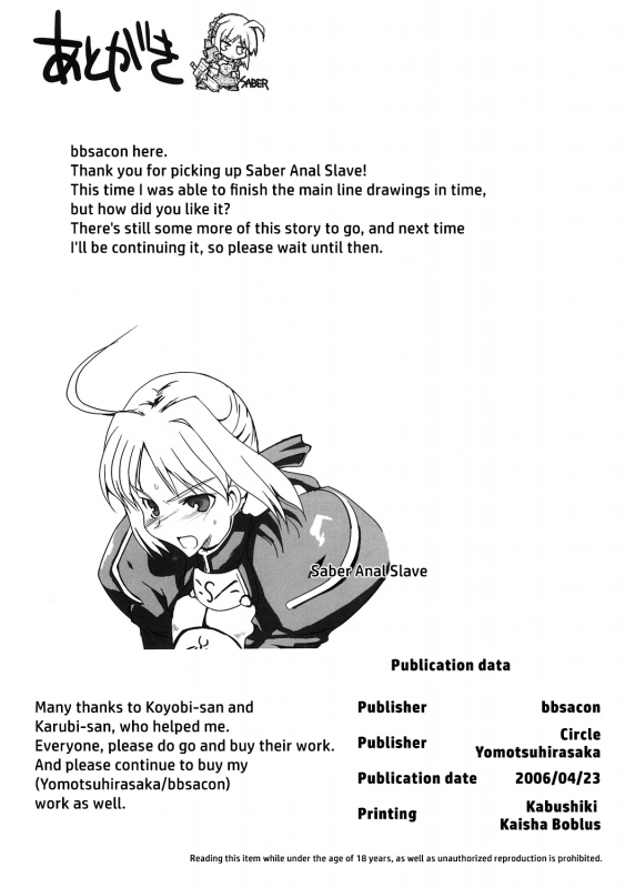 (SC31) [YOMOTHUHIRASAKA (bbsacon)] Saber Anal Slave (Fatestay night) [English] =LWB=_24