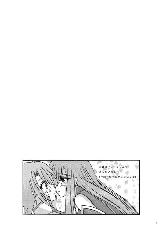 (SC31) [valssu (Charu)] MELON ni Kubittake! (Tales of the Abyss) [English] [Slayerjammer]_35