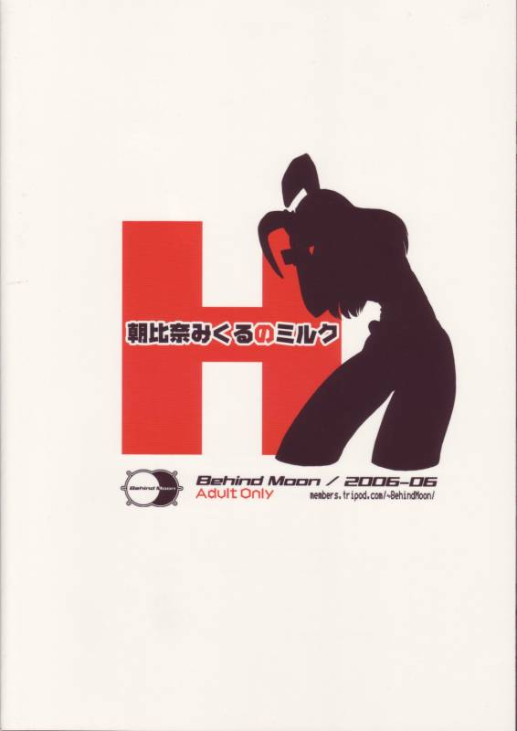 (SC32) [Behind Moon (Q)] Asahina Mikuru no Milk  Asahina Mikuru's Milk (The_37