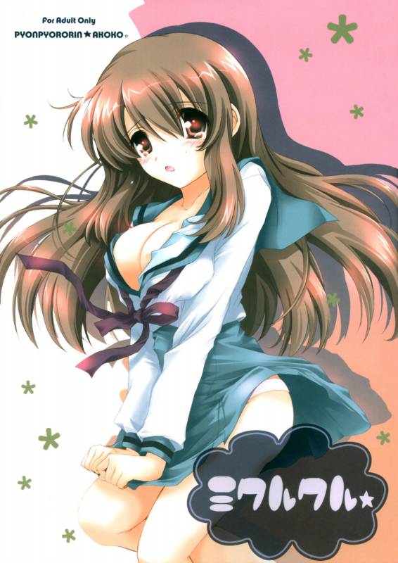 (SC32) [Pyonpyororin (Akoko.)] Mikurukuru (Suzumiya Haruhi no Yuuutsu) [English] [H-E]_00