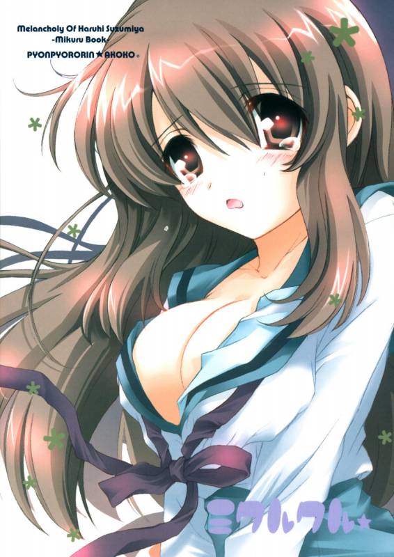 (SC32) [Pyonpyororin (Akoko.)] Mikurukuru (Suzumiya Haruhi no Yuuutsu) [English] [H-E]_12