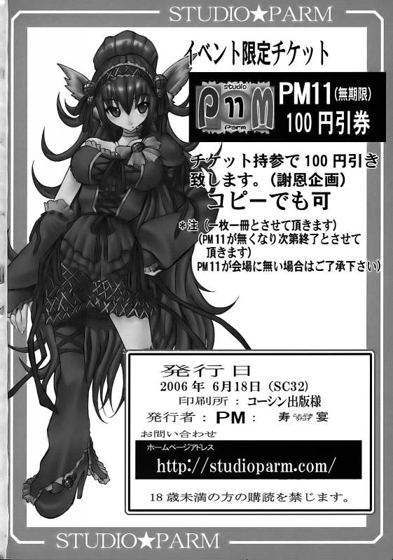 (SC32) [Studio ParM (Kotobuki Utage)] PM 10 In Nin Shugyou  PM 10 - Indecent Ninja Traini_48