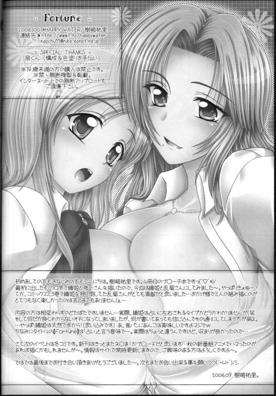 (SC33) [Happy Water (Kizaki Yuuri)] Fortune (Bleach) [English] {doujin-moe.us}_16