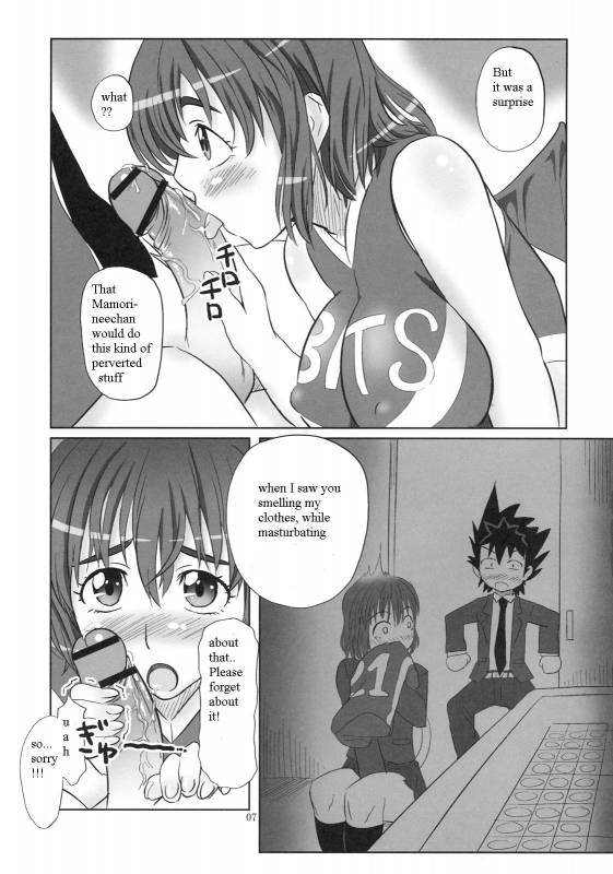 (SC33)[ORANGE☆SOFT (Aru・Ra・Une)] H-na Mamori Nee-chan wa Suki Desu ka (Eyeshield 21) English_06
