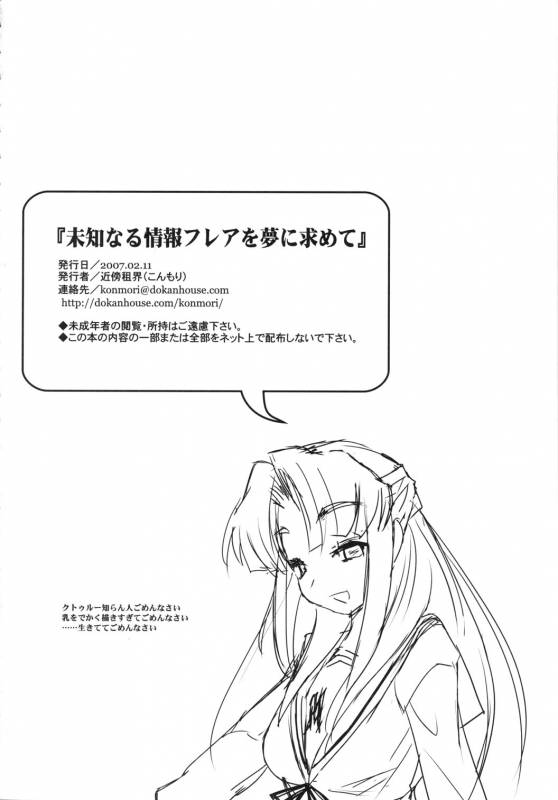 (SC34) [Kinbou Sokai (Konmori)] Mic_33