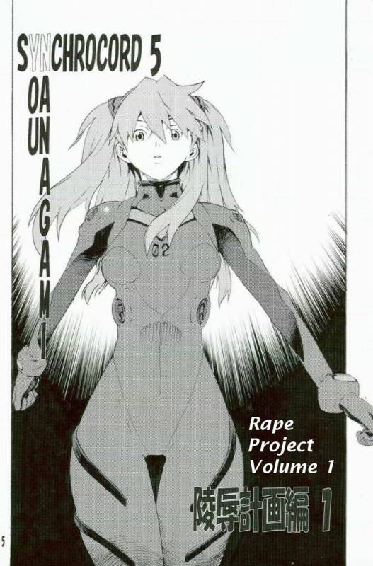 (SC36) [SEVEN GODS! (Nanagami You)] SYNCHROCORD 5 (Neon Genesis Evangelion) [English] =LWB=_03