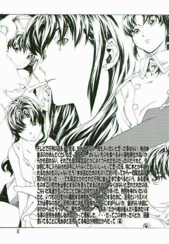 (SC36) [SEVEN GODS! (Nanagami You)] SYNCHROCORD 5 (Neon Genesis Evangelion) [English] =LWB=_59