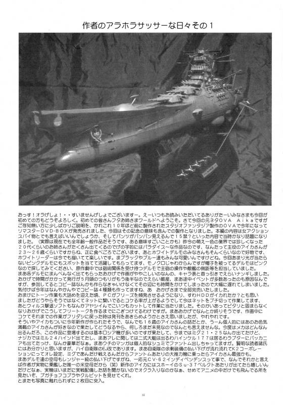 (SC36) [Yomosue Doukoukai (Gesho Ichirou)] OUT TRIAL 2 (AIKa) [English] [N04h]_31