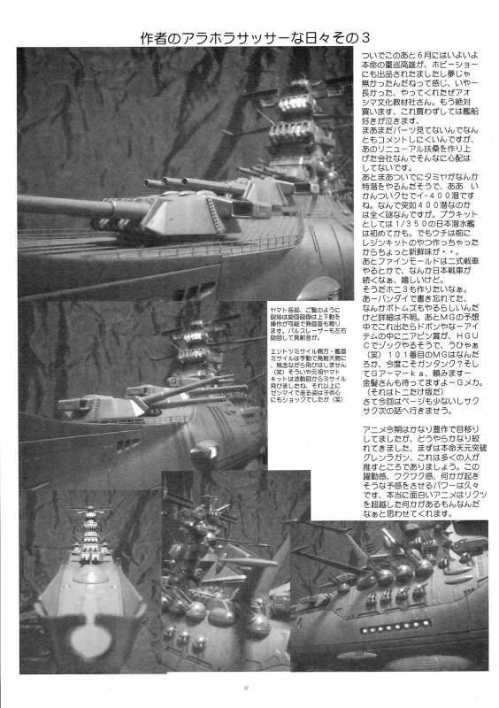 (SC36) [Yomosue Doukoukai (Gesho Ichirou)] OUT TRIAL 2 (AIKa) [English] [N04h]_33