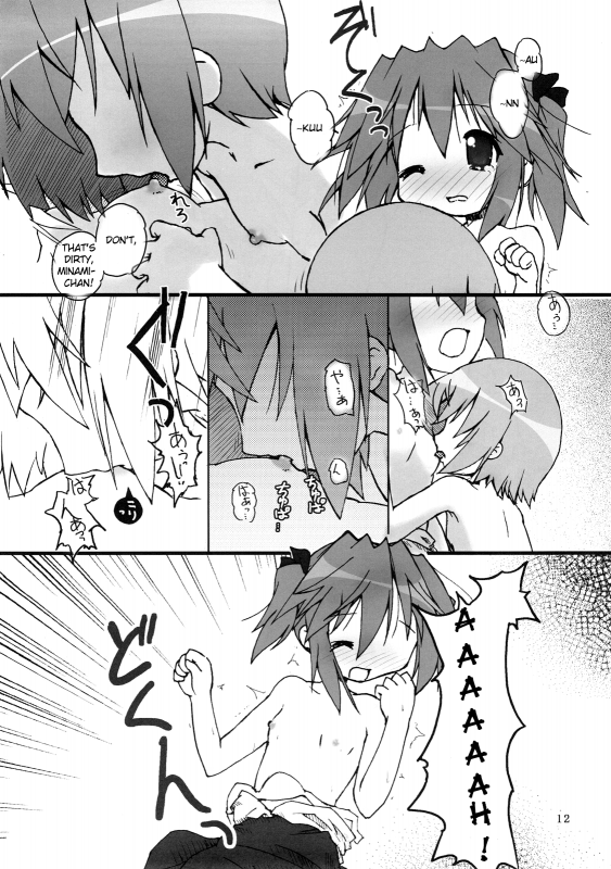 (SC36) [Zenpou Fuchuui (Tamura Hiyori)] Hiyorin Break!! (Lucky Star) [English]_12