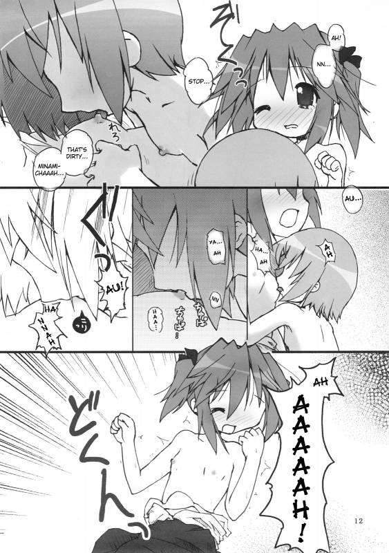 (SC36) [Zenpou Fuchuui (Tamura Hiyori)] Hiyorin Break!! (Lucky Star) [English] (StolenTranslations)_12