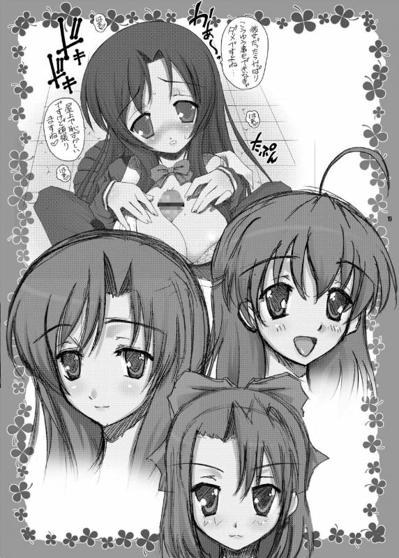 (SC37) [Studio ParM (Kotobuki Utage)] PM 14 - Anata no Nozomu Watashi ni... (School _16