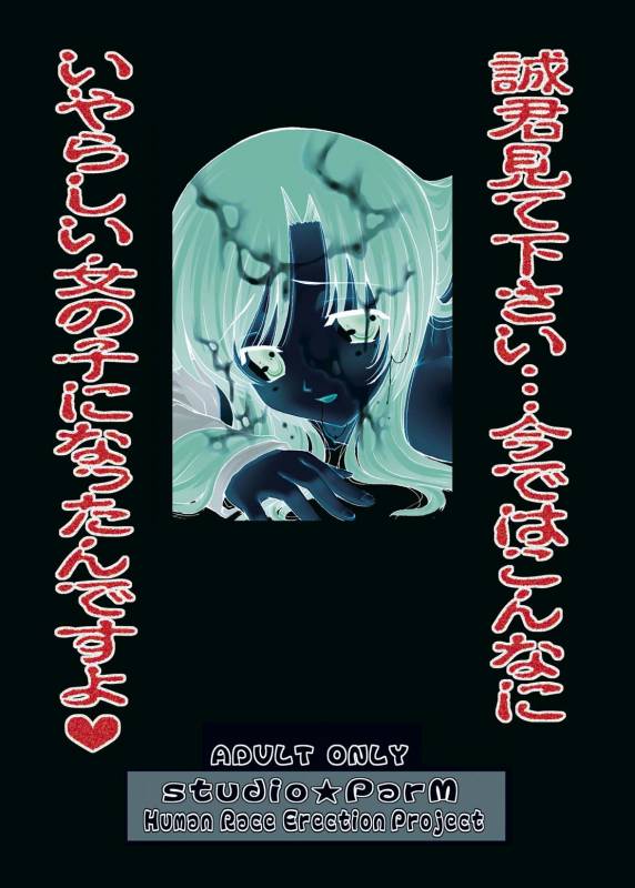 (SC37) [Studio ParM (Kotobuki Utage)] PM 14 - Anata no Nozomu Watashi ni... (School _21