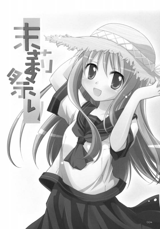 (SC38) [Titokara 2nd Branch (Manami Tatsuya)] Matsuri Matsuri (Family Project ~Kazoku Keik_08