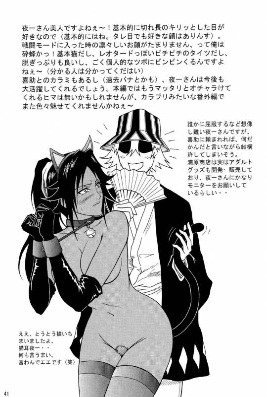 (SC39) [Atelier Pinpoint (CRACK)] Blonde - Shinigami Onsen  Death Gods' Sauna Bath (Bleach_37