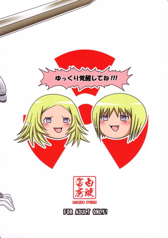 (SC39) [Hakueki Shobou (A-Teru Haito)] Tokimeki Claymore 2 (Claymore) [English] [Chocolate]_21