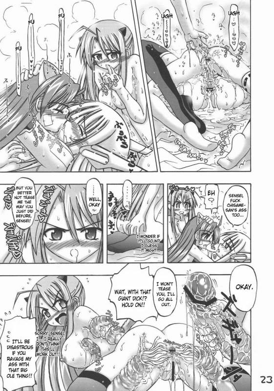 (SC39) [Senbon Knock Zadankai (Inaba Fuyuki)] LOVE LOVE LOVE (Mahou Sensei Negima!) ENG_22