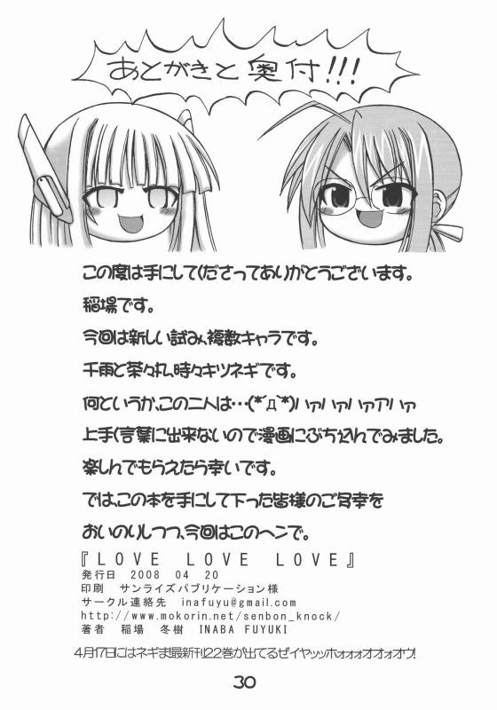 (SC39) [Senbon Knock Zadankai (Inaba Fuyuki)] LOVE LOVE LOVE (Mahou Sensei Negima!) ENG_29