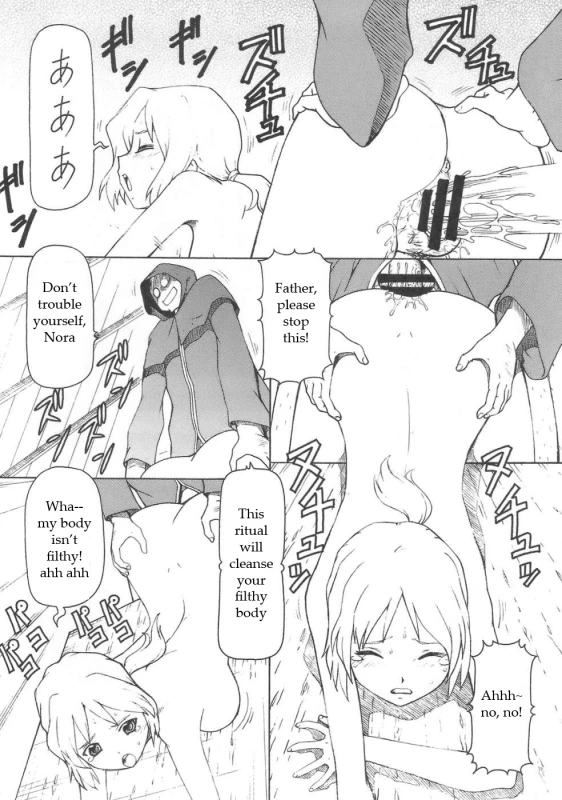 (SC39) [Toraya (Itoyoko)] Ookami to Butter Inu (Spice and Wolf) [English]_02