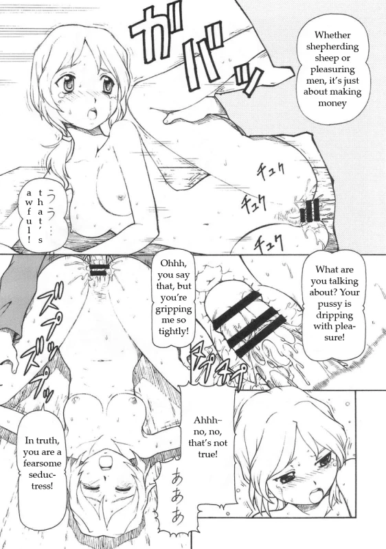 (SC39) [Toraya (Itoyoko)] Ookami to Butter Inu (Spice and Wolf) [English]_04