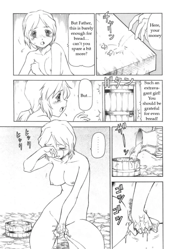 (SC39) [Toraya (Itoyoko)] Ookami to Butter Inu (Spice and Wolf) [English]_07