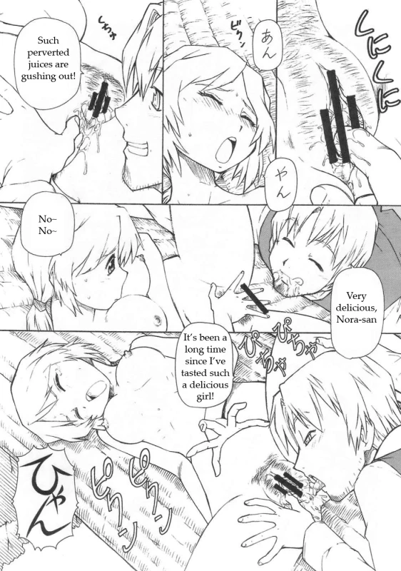 (SC39) [Toraya (Itoyoko)] Ookami to Butter Inu (Spice and Wolf) [English]_16