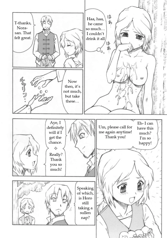 (SC39) [Toraya (Itoyoko)] Ookami to Butter Inu (Spice and Wolf) [English]_24